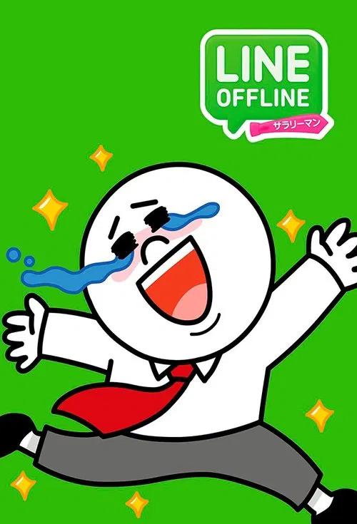Line Offline Salaryman tv show poster