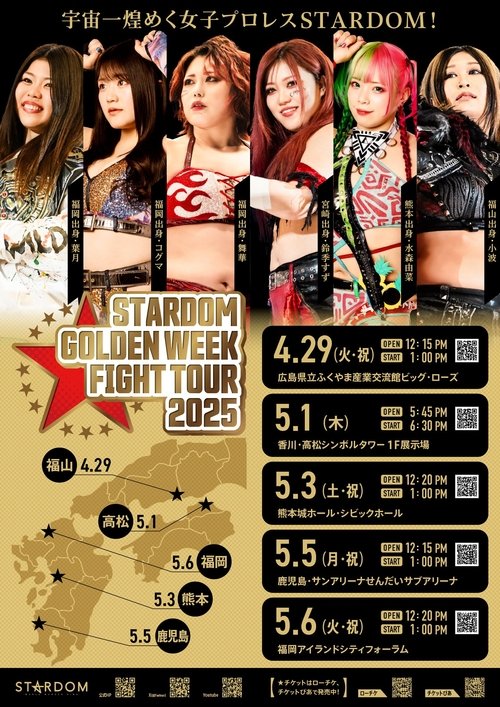 Stardom Golden Week Fight Tour 2025 tv show poster