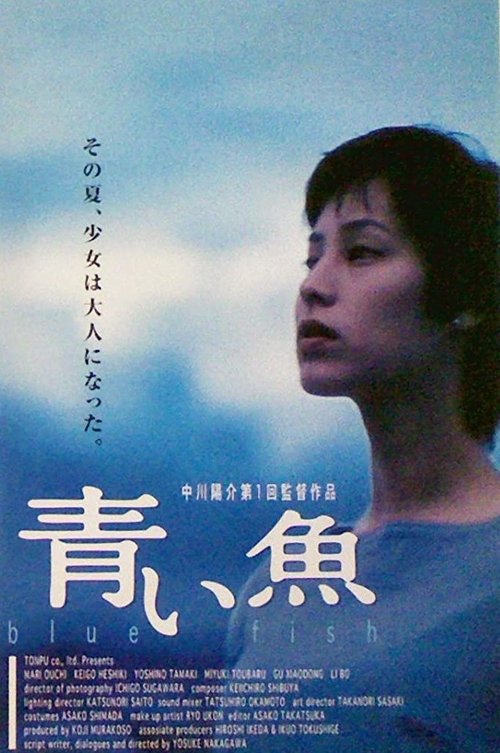 Blue Fish movie poster