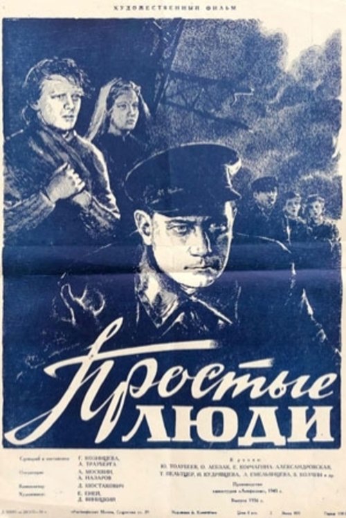 Simple People movie poster