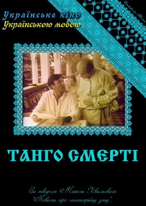 Tango of Death movie poster