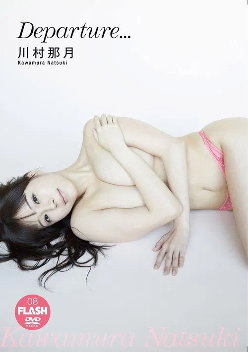 川村那月 Departure… movie poster