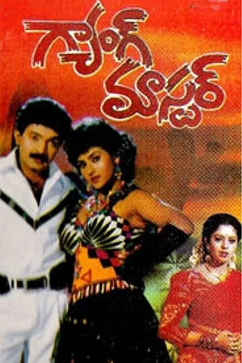 Gangmaster movie poster