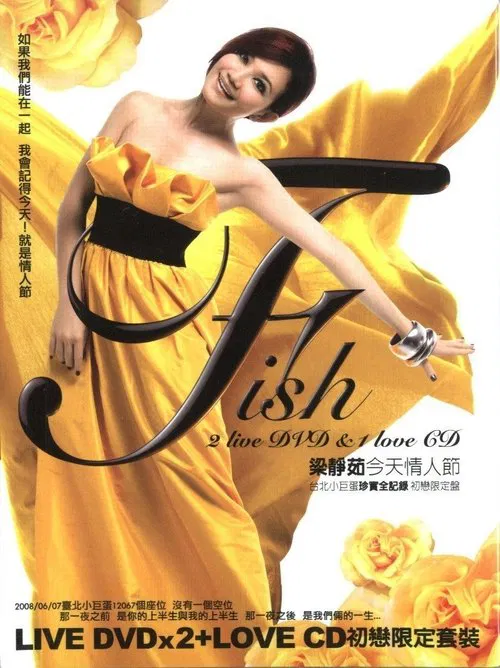 Fish Leong: Today Is Our Valentine's Day Concert movie poster