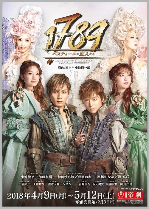 1789 -Lovers of the Bastille- movie poster