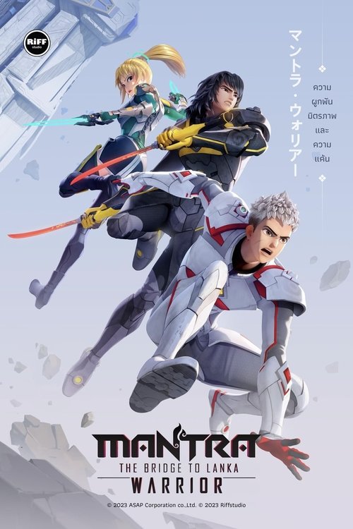 Mantra Warrior: The Bridge to Lanka movie poster