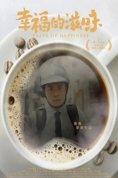 Taste of Happiness movie poster