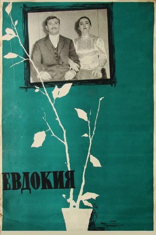 Yevdokiya movie poster