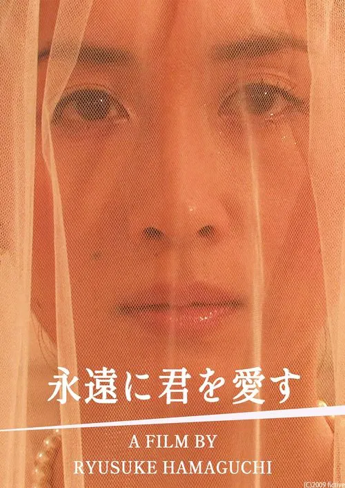 I Love Thee for Good movie poster