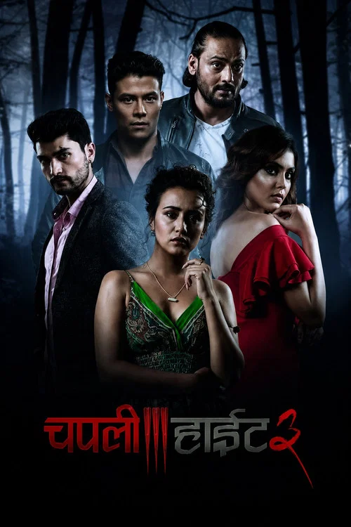 Chapali Height 3 movie poster