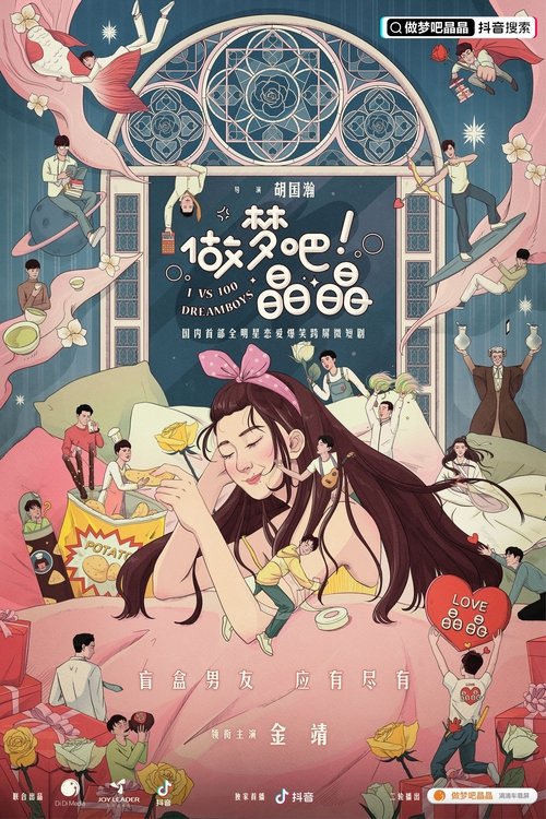 1 Vs 100 Dream Boys tv show poster