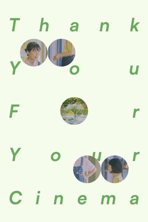 Thank You for Your Cinema movie poster