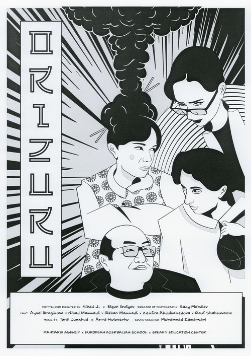 Orizuru movie poster