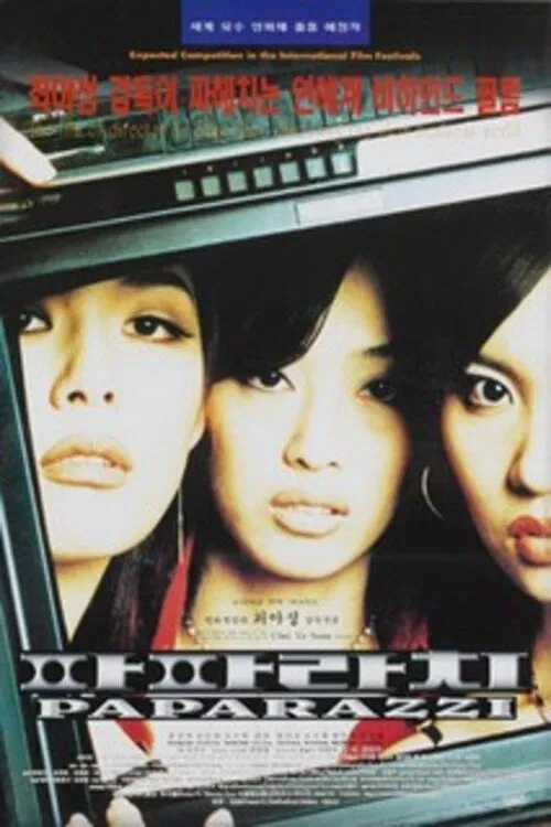 Paparazzi movie poster