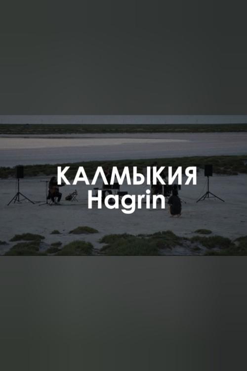 HAGRIN: The Khan's eye movie poster