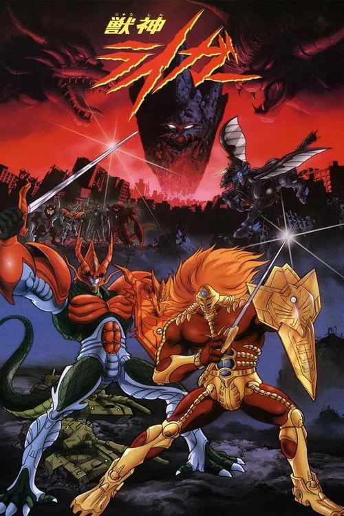 Jushin Liger tv show poster