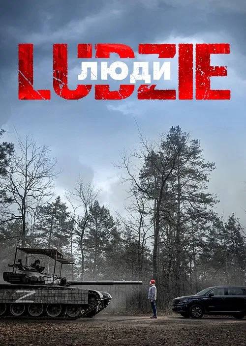 People movie poster