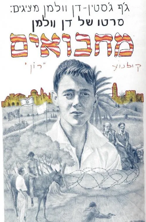 Hide and Seek movie poster