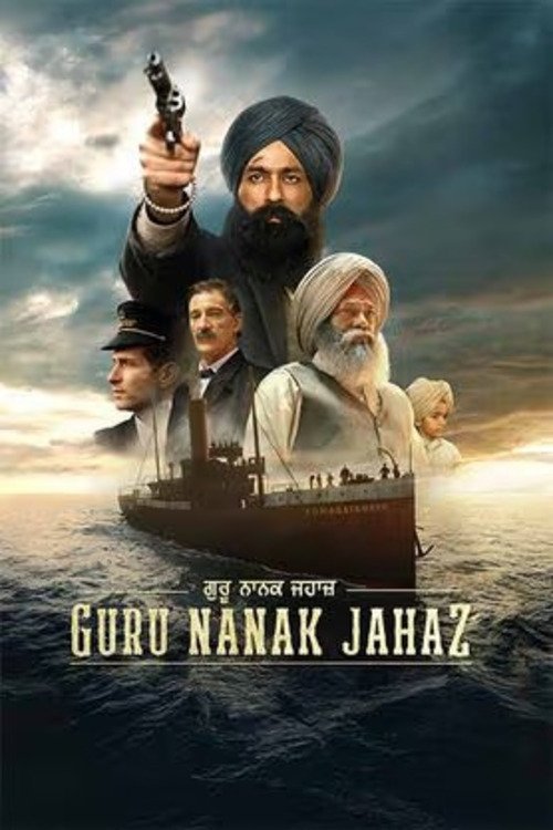 Guru Nanak Jahaz movie poster