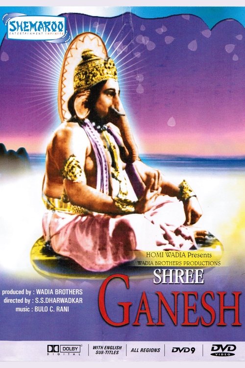 Shree Ganesh movie poster