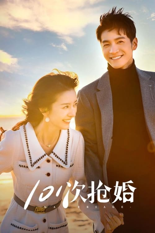 101 Marriages tv show poster