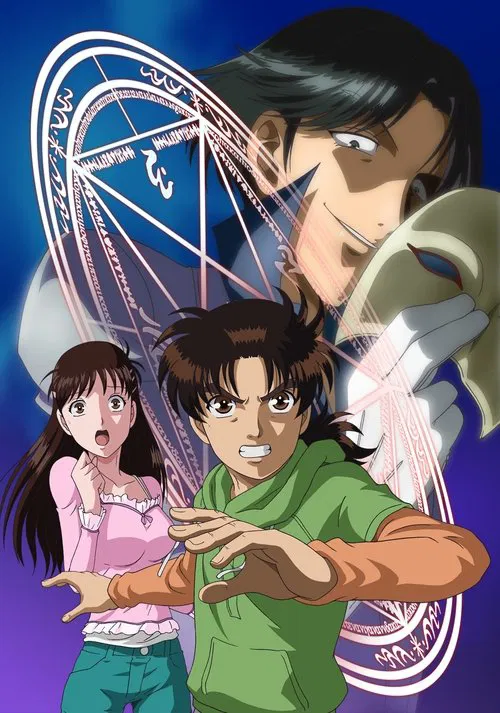 Kindaichi Case Files: Black Magic Murder Case movie poster