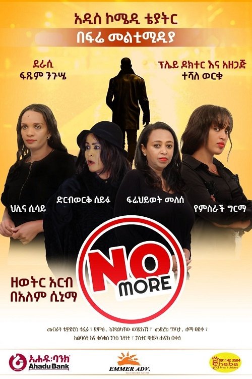 No More movie poster