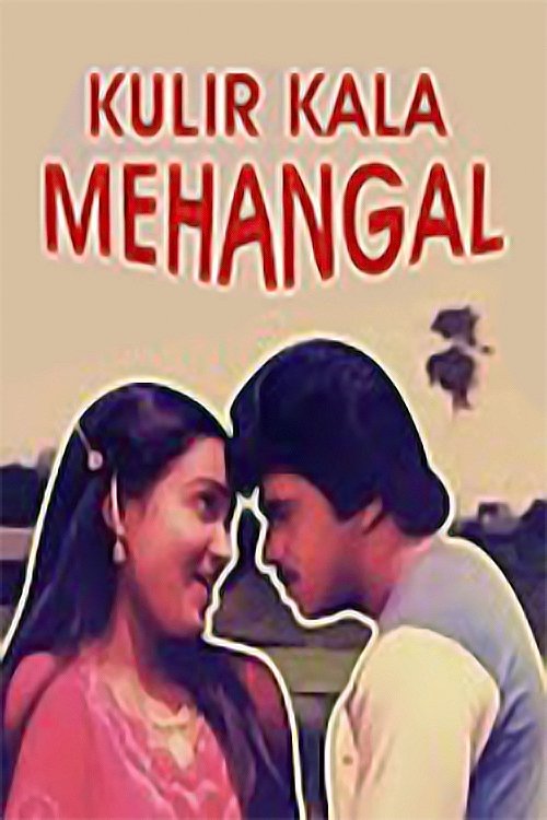 Kulirkaala Megangal movie poster