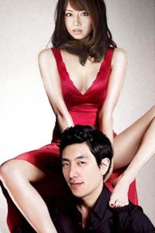 Good bye my Goddess movie poster
