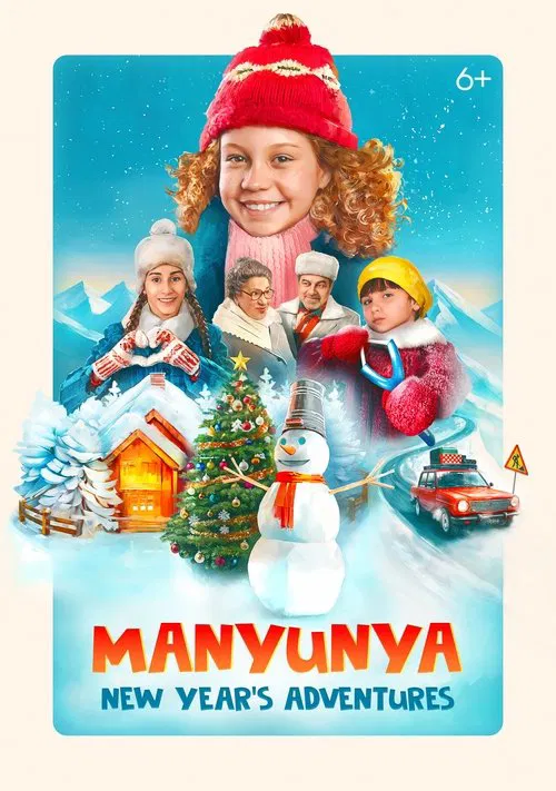Manyunya: New Year's Adventures movie poster