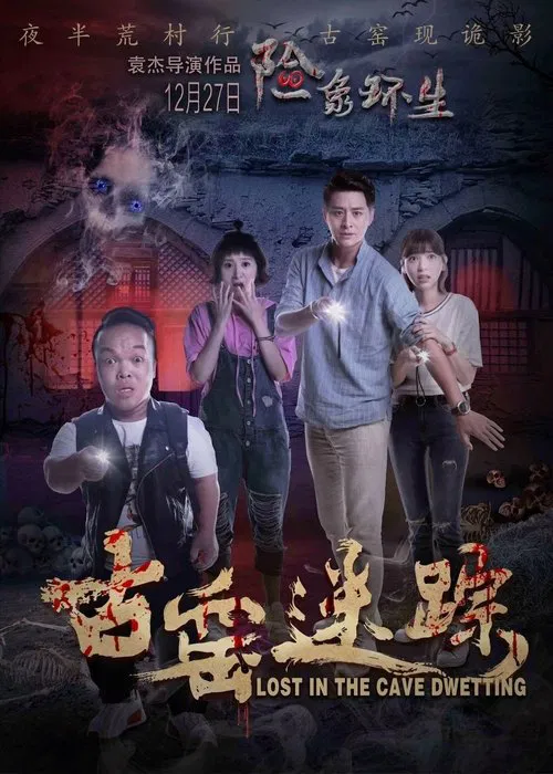 Lost in the Cave Dwelling movie poster