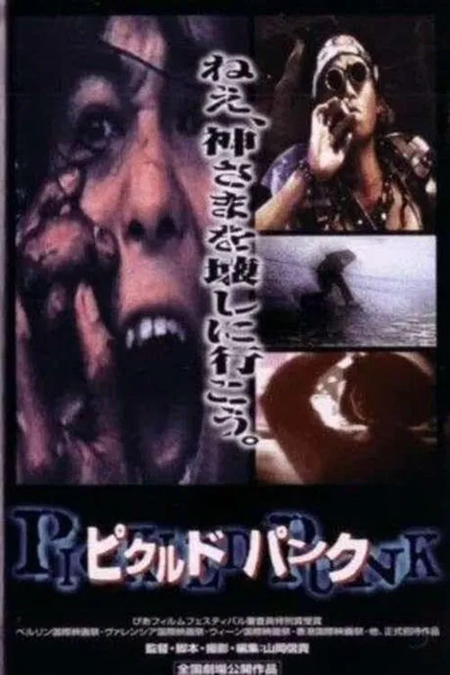 Pickled Punk movie poster