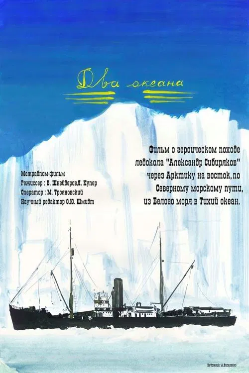 Two Oceans movie poster