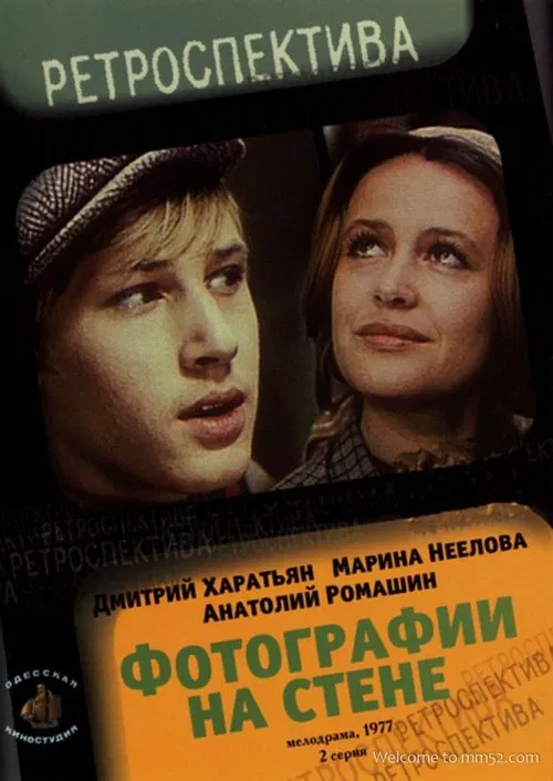 Poster do filme Pictures on the Wall