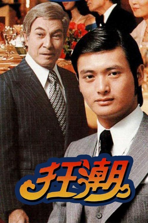 Hotel tv show poster
