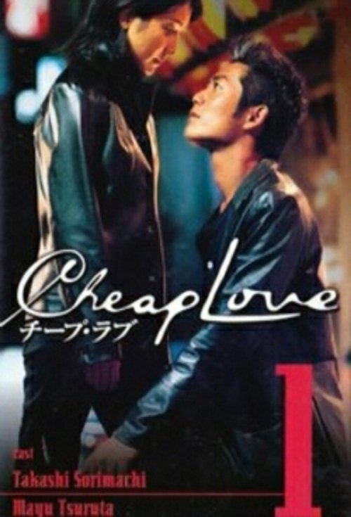 Cheap Love tv show poster