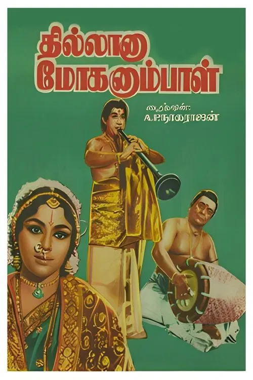 Thillana Mohanambal movie poster
