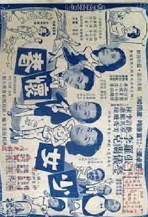 Young Girl In Love movie poster