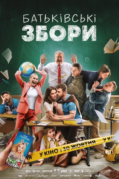 Parent-Teacher Conference movie poster