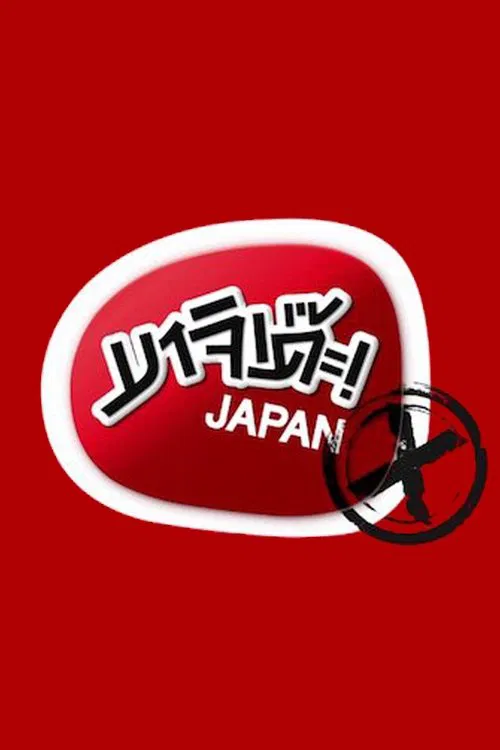 Poster da série Majide! Japan X