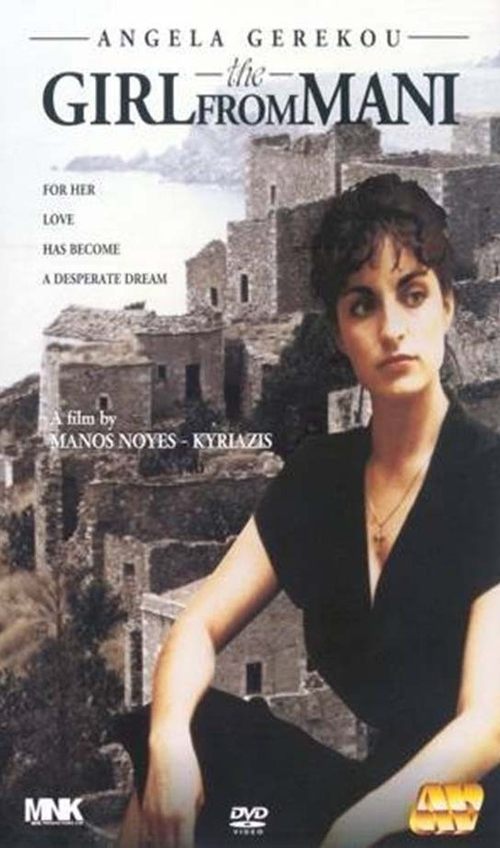 The Girl From Mani movie poster