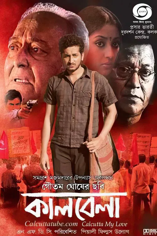 Kaalbela movie poster