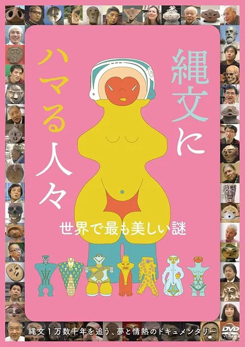 Poster do filme Jōmon ni hamaru hitobito