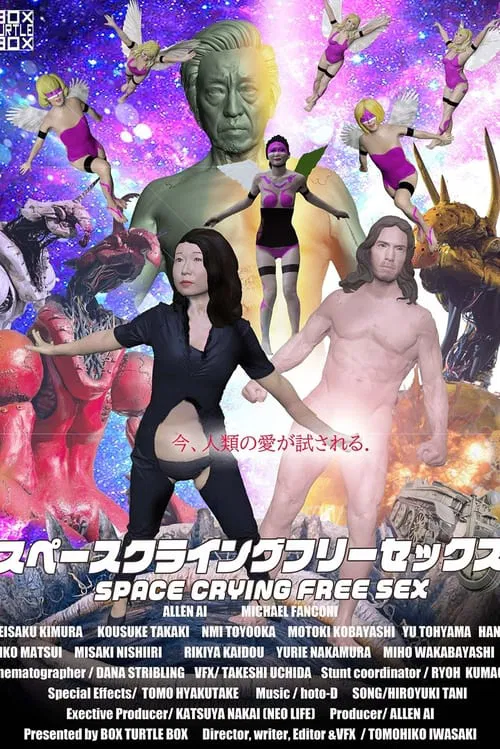 Space Crying Free Sex movie poster