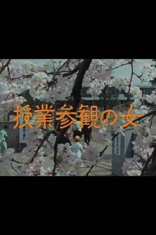 Jugyo Sankan no Onna movie poster