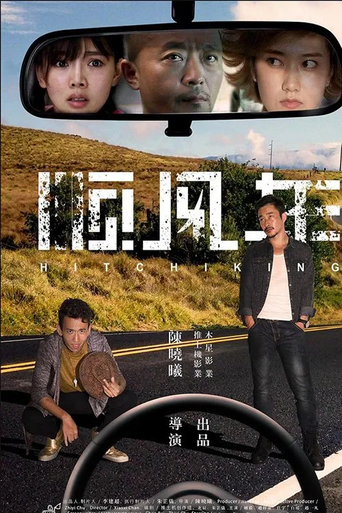 Poster do filme Crazy Car