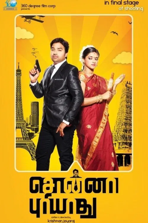 Sonna Puriyathu movie poster