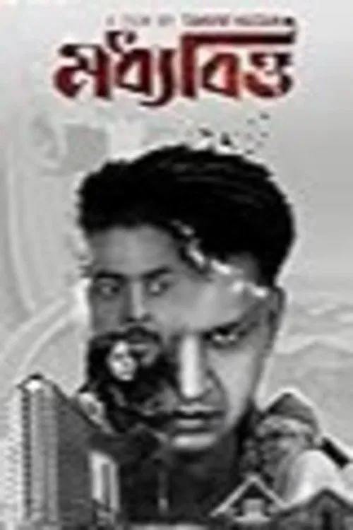 Moddhobitto movie poster