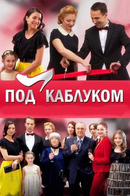 Diary of Luisa Lozhkina tv show poster