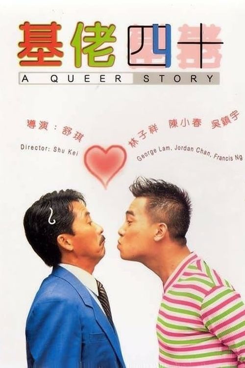 A Queer Story movie poster
